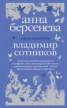 Книга "Ангел-хранитель" - BooksFinder.ru
