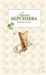 Книга "Ревнивая печаль" - BooksFinder.ru