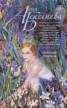 Книга "Созвездие Стрельца" - BooksFinder.ru