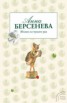 Книга "Яблоки из чужого рая" - BooksFinder.ru