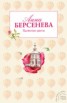 Книга "Ядовитые цветы" - BooksFinder.ru