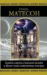 Книга "Маленькая девочка, которая стучится в дверь" - BooksFinder.ru