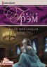 Книга "Ночь призраков" - BooksFinder.ru