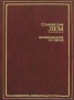 Книга "Рукопись, найденная в ванне" - BooksFinder.ru