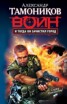 Книга "И тогда он зачистил город" - BooksFinder.ru