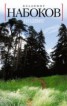 Книга "Подвиг (перевод С. Ильина)" - BooksFinder.ru
