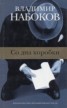 Книга "Фрагменты из жизни чудовищной двойни" - BooksFinder.ru