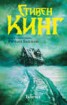 Книга "Блейз (сборник)" - BooksFinder.ru