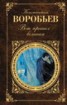 Книга "Вот пришел великан" - BooksFinder.ru