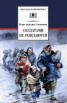 Книга "Солдатами не рождаются" - BooksFinder.ru
