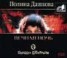 Книга "Вечная ночь" - BooksFinder.ru