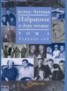 Книга "Есаулов сад" - BooksFinder.ru