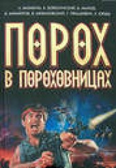 Книга "2012, автор Владимир Михайлов - BooksFinder.ru