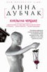 Книга "Куклы на чердаке" - BooksFinder.ru