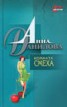 Книга "Комната смеха" - BooksFinder.ru