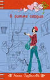 Книга "В ритме сердца, автор Анна Одувалова - BooksFinder.ru