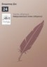 Книга "24" - BooksFinder.ru