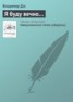 Книга "Я буду вечно…" - BooksFinder.ru