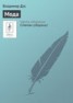 Книга "Мода" - BooksFinder.ru