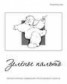 Книга "Зелёное пальто" - BooksFinder.ru