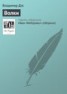 Книга "Волки" - BooksFinder.ru