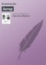 Книга "Актер" - BooksFinder.ru