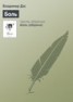 Книга "Боль" - BooksFinder.ru