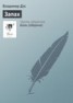 Книга "Запах" - BooksFinder.ru