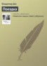 Книга "Поездка" - BooksFinder.ru