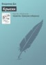 Книга "Крыски" - BooksFinder.ru