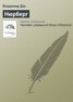 Книга "Нюрберг" - BooksFinder.ru