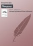 Книга "Пендоус" - BooksFinder.ru