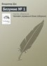 Книга "Безумие № 1" - BooksFinder.ru