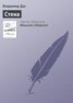Книга "Стена" - BooksFinder.ru