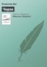 Книга "Чирок" - BooksFinder.ru