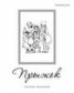Книга "Прыжок (сборник)" - BooksFinder.ru