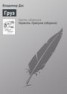 Книга "Груз" - BooksFinder.ru
