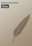 Книга "Ложь" - BooksFinder.ru