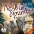 Книга "Лезвие бритвы" - BooksFinder.ru