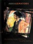 Книга "У самого моря" - BooksFinder.ru