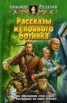 Книга "Морозная ночь" - BooksFinder.ru