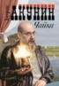 Книга "Чайка" - BooksFinder.ru