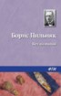 Книга "Без названия" - BooksFinder.ru