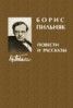 Книга "Три Брата" - BooksFinder.ru