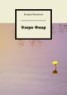 Книга "Озеро Фиар" - BooksFinder.ru