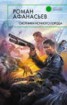 Книга "Охотники ночного города" - BooksFinder.ru