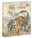 Книга "Плутония" - BooksFinder.ru