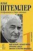 Книга "Мой белый, белый город" - BooksFinder.ru