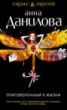 Книга "Приговоренный к жизни" - BooksFinder.ru