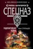 Книга "Радиоактивная война" - BooksFinder.ru